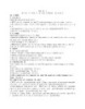 PPDH_TOAN_TIEU_HỌC_1_THAY_THIET